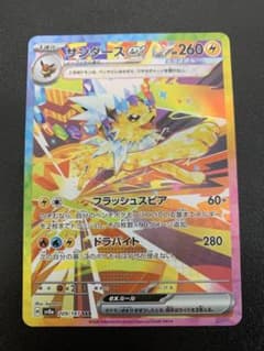 サンダースex SAR SV8a テラスタルフェスex 209/187 - メルカリ