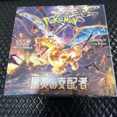 ポケモンカードゲーム 黒炎の支配者 ボックス シュリンク無し - メルカリ