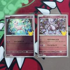 センタリング良好】 ミュウ ミラー ミュウツー ミラー 30thデッキ