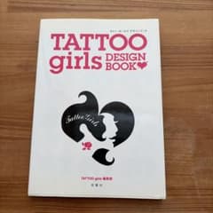 TATTOO girls DESIGN BOOK - メルカリ