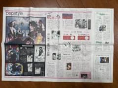 △ 魔男のイチ 読売新聞 切り抜き - メルカリ