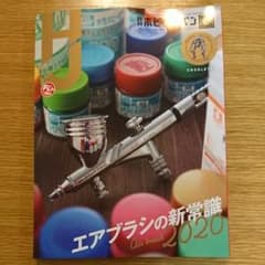 ホビージャパン 2月号のサムネイル
