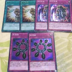 汎用 魔法 トラップのサムネイル