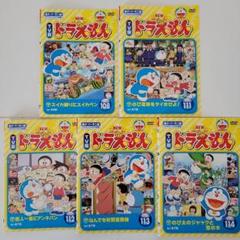 TV版　ドラえもん 　レンタル落ち Amazon.co.jp: TV版 ドラえもん [レンタル落ち] 全60巻セット