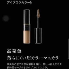 ケイト アイブロウカラーのサムネイル