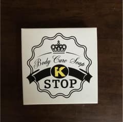 K-STOP ボディケアソープのサムネイル