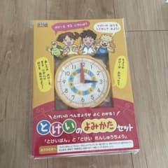 はるまるるさま専用　ポピー時計のサムネイル