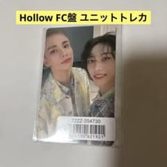 StrayKids スキズ Hollow FC盤 ユニットトレカ ヒョンリクス - メルカリ