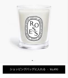 【新品未使用】 diptyqueミニキャンドル 「ROSES（ローズ）」70gのサムネイル