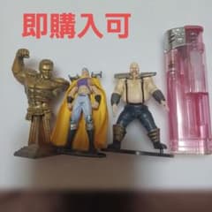 一番市集お断り 北斗の拳　フィギュアのサムネイル