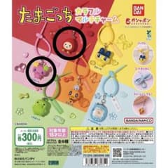 バンダイ たまごっち カラフルマルチチャーム 2種セットのサムネイル
