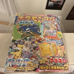プラコロ付録　ポケモンファン 99号　新品・未使用のサムネイル