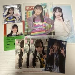 AKB48 近藤沙樹 グッズセットのサムネイル
