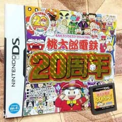 エミニー様専用。 桃太郎電鉄 20周年 DS  ニンテンドー ハドソンのサムネイル