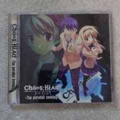 「CHAOS;HEAD」ドラマCD-The parallel bootleg-のサムネイル