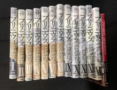 プリニウス 全12巻 完全ガイド付き - メルカリ