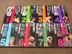 トム様専用【未使用品】寄生獣 : 完全版 1～8巻×2のサムネイル
