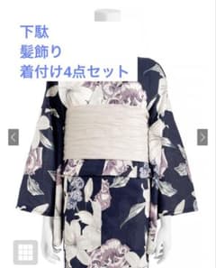 GRL 浴衣 百合柄浴衣セット tu1939 下駄 髪飾り セット - メルカリ