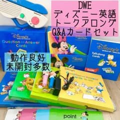 DWE ディズニー英語システム　トークアロング　Q&Aカードセット337 DWE ディズニー英語システム トークアロング Q&Aカードセット337