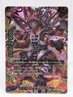 バディファイト 闇荒御魂 オオヤミゲドウ 究極レア - メルカリ