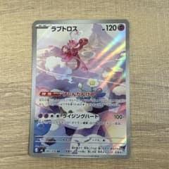 ラブトロス AR MEGA 拡張パック ストームエメラルダ キラ 083/076のサムネイル