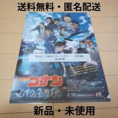 【即購入OK】名探偵コナン ハイウェイの堕天使 クリアファイル　前売り特典のサムネイル