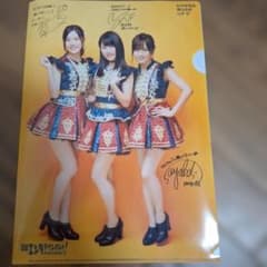 山本彩 松井珠理奈 横山由依 クリアファイル 直筆メッセ（印字） AKB