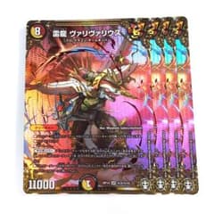 雷龍 ヴァリヴァリウス シク 4枚【e1008】 - メルカリ