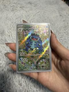 ガマゲロゲARのサムネイル