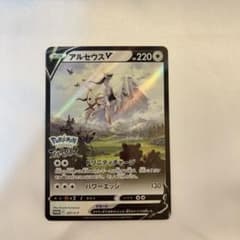 ポケモンカード アルセウスV PROMO 267/S-P レジェンズアルセウス