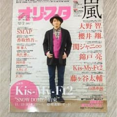 オリスタ 2013.12.02のサムネイル