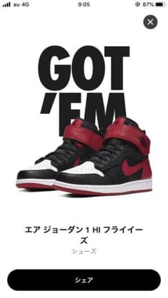 エアジョーダン1のサムネイル