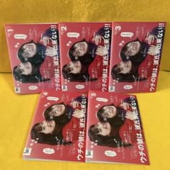 ウチの娘は、彼氏が出来ない!! DVD 全5巻セット 菅野美穂 浜辺美波