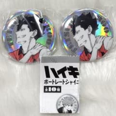 ハイキュー ポートレートシャイニー 缶バッジ 黒尾鉄朗 - メルカリ