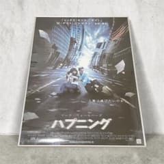 非売品】B2ポスター「ハプニング」当時物 希少 - メルカリ