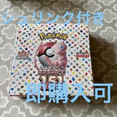 ポケモンカード151box シュリンク付き　おまけ付きのサムネイル