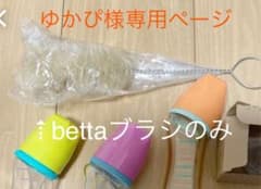 ゆかぴ様専用のサムネイル