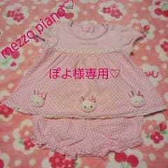 ぽよ様専用☆メゾピアノ☆立体うさぎ半袖セットアップ80＆新品☆トコトコリンリンのサムネイル