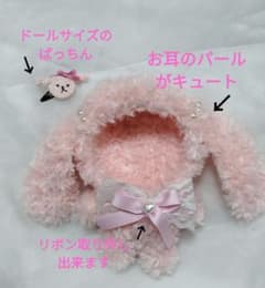 (⁠◕⁠ᴥ⁠◕⁠)たれ耳うさぎぬい服10〜13センチのサムネイル