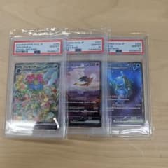 3連番 PSA10】 ポケモンカード 151 御三家最終進化 SAR - メルカリ