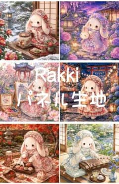 2745　花うさぎの四季だより Rakkiパネル生地　6柄のサムネイル