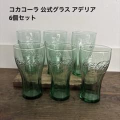6個セット】コカコーラ グラス 360ml ジェヌイン 石塚硝子 アデリア