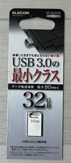 【未使用】最小クラスUSB3.0/32G/ELECOM MF-SU332GSVのサムネイル