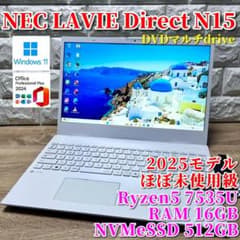 2025《ほぼ未使用級》上級ハイスペック！ LAVIE direct N15 2025《ほぼ未使用級》上級ハイスペック！ LAVIE direct N15 - メルカリ