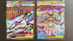 の*ぶ様 『MEGAドリームex』 メガサーナイトex・メガディアンシーex2枚のサムネイル