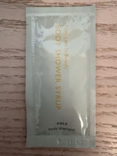 ポーラ　フロムロストゥービューティー　ボディーシャワーシロップ　10ml×2個のサムネイル