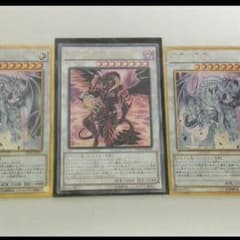 遊戯王　レッドデーモンズドラゴンスカーライト　おまけありのサムネイル
