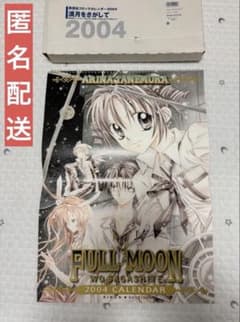 種村有菜 カレンダー 2006 2010 Amazon.co.jp: 種村有菜 カレンダー 壁掛けカレンダー 2004年