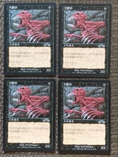 MTG 陰謀団の儀式 中国語 繁体字 4枚セット | Shop at Mercari from