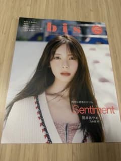 bis 2025 AUTUMN 筒井あやめ 川﨑桜 菅原咲月のサムネイル